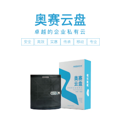 云盤-企業私有云盤